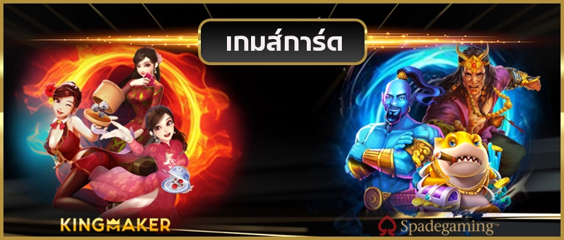  maxmo18 banner-card-game