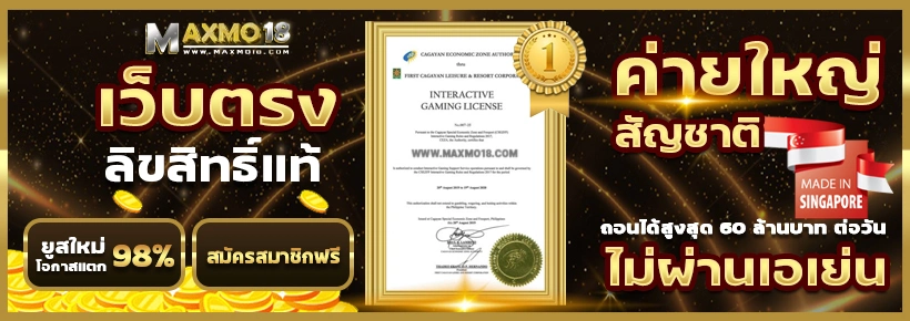  maxmo18 banner1-2