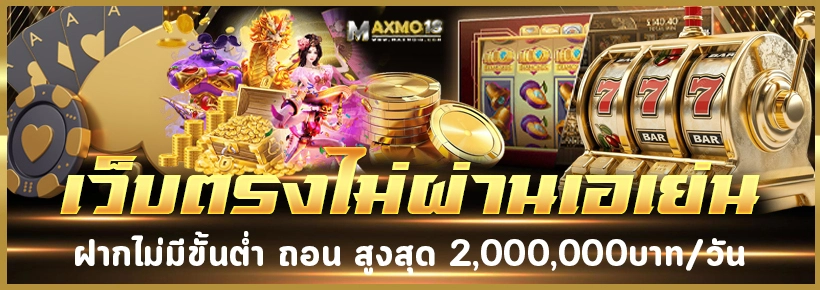  maxmo18 banner1-3