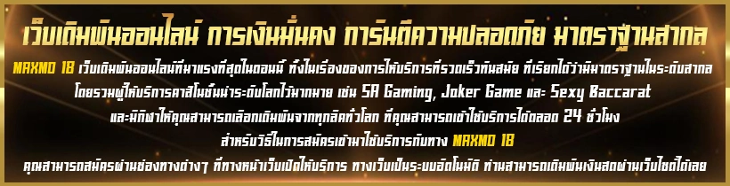  maxmo18 banner4